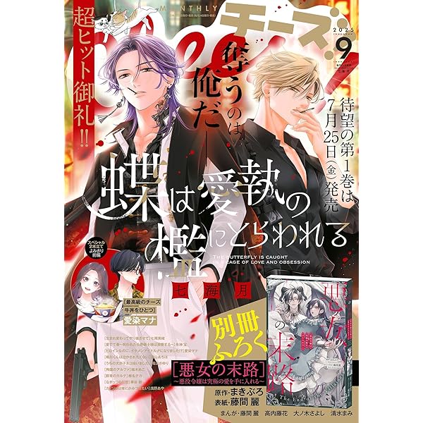 cheese (お取り置き8月25日まで) cheese (お取り置き8月25日まで) Cheese！【電子版特典付き】 2025年10