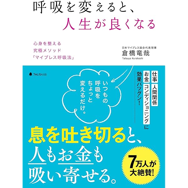 臍下丹田呼吸法 ティーエフケイ式健康法 光合成細菌のティーエフケイ 株