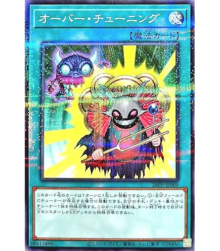 Amazon.co.jp: 26PP-JP009 オーバー・チューニング ノーマル N