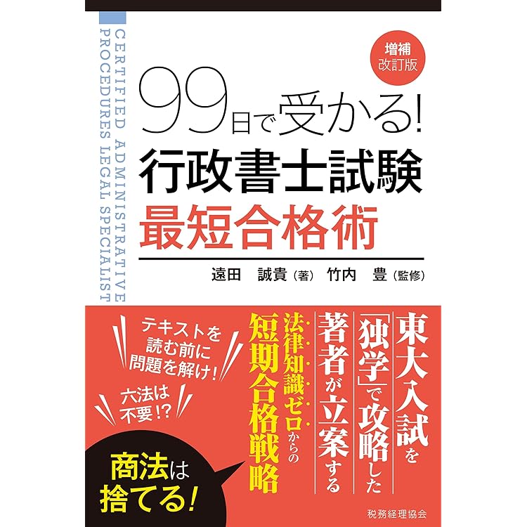 2025年　行政書士　DVD堀川先生 2025年行政書士ポスター ｜ 東京都行政書士会千代田支部