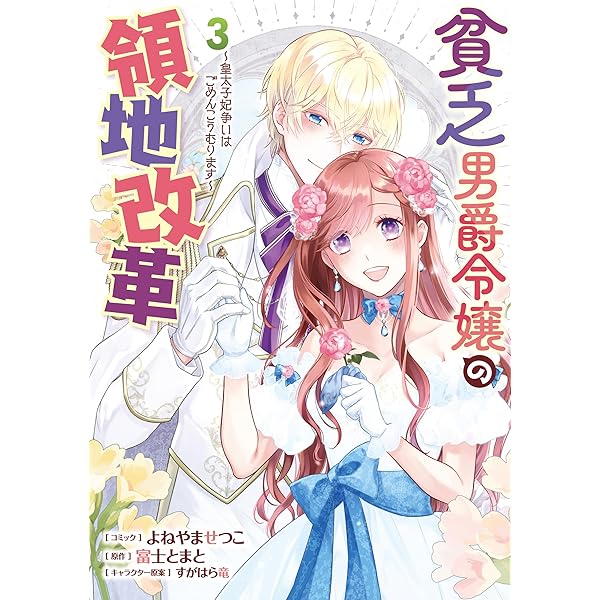 悪役令嬢に転生したら異臭漂う世界だったので、いい香りで救います