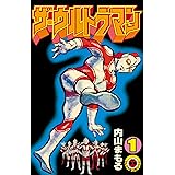 ウルトラマンメビウス外伝 超銀河大戦 戦え ウルトラ兄弟 内山まもるコレクション 内山まもる 円谷プロダクション 趣味 実用 Kindleストア Amazon