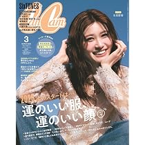 CanCam(キャンキャン) 2026年3月号 通常版【表紙：生見愛瑠】 | 小学館
