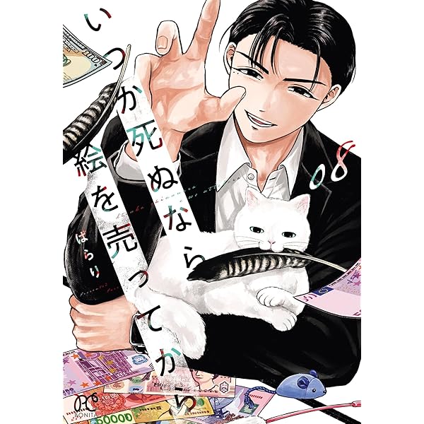 Amazon.co.jp: ぼくのわたしの勇者学 6 (ジャンプコミックスDIGITAL