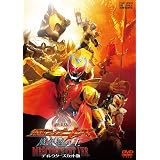Amazon Co Jp 劇場版 仮面ライダーカブト God Speed Love ディレクターズ カット版 Dvd Dvd ブルーレイ 蓜島邦明 水嶋ヒロ 佐藤祐基 里中唯 徳山秀典 加藤和樹 永田杏奈 西牟田恵 弓削智久 山口祥行 森下千里 小林且弥 虎牙光揮 武蔵 本田博太郎