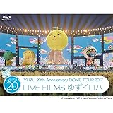 20th Anniversary DOME TOUR 2017「LIVE FILMS ゆずイロハ」 [Blu-ray]