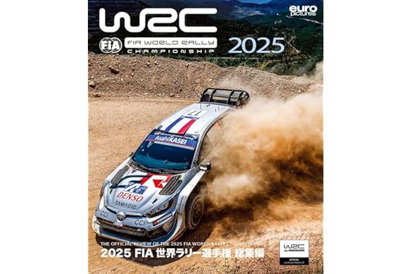 2025 FIA 世界ラリー選手権 総集編 Blu-ray版
