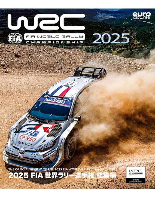Amazon.co.jp: 2024 FIA 世界ラリー選手権 総集編 Blu-ray版