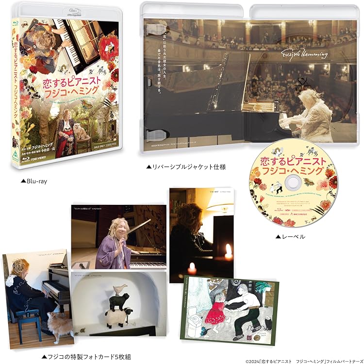 新品未開封　DVD　フジコ・ヘミング　「ランベール館　PARIS」　会場限定盤 新品未開封 DVD フジコ・ヘミング 「ランベール館 PARIS」 会場限定盤