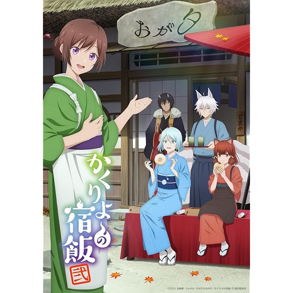 Amazon.co.jp: 「かくりよの宿飯 弐」 Blu-ray BOX [Blu-ray] : 東山