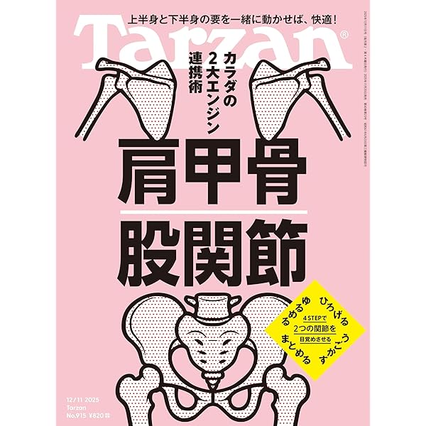 Amazon.co.jp: 手放して、輝く「捨て活」: 人生を変えたいなら、まず1