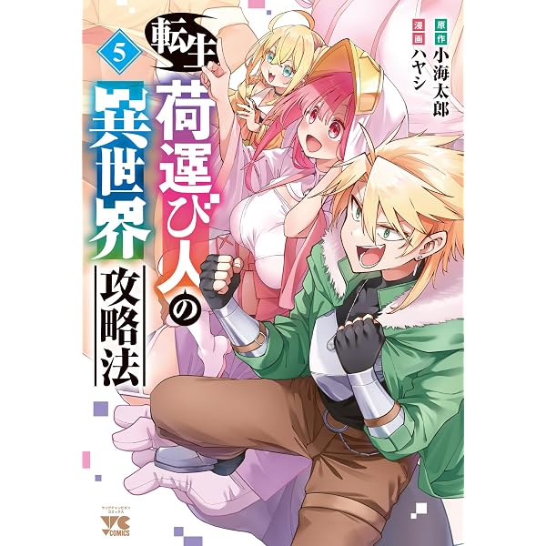 黒月のイェルクナハト(4) (KCデラックス) | スズモト コウ |本 | 通販