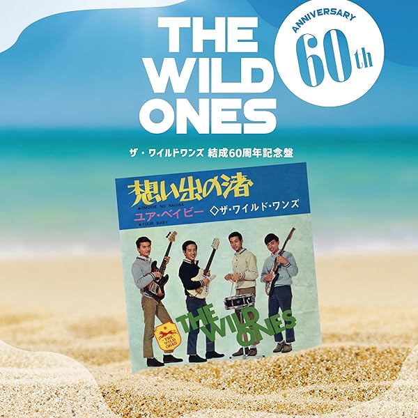 JULIE with THE WILD ONES LIVE DVD 沢田研二 Amazon.co.jp: JULIE with THE WILD ONES LIVE 僕達ほとんどいいん