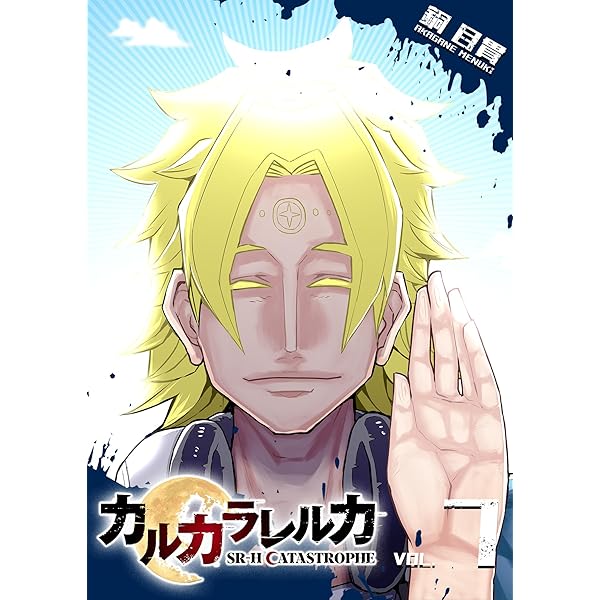 カルカラレルカ SR-H CATASTROPHE(1) カルカラレルカSR-HCATASTROPHE