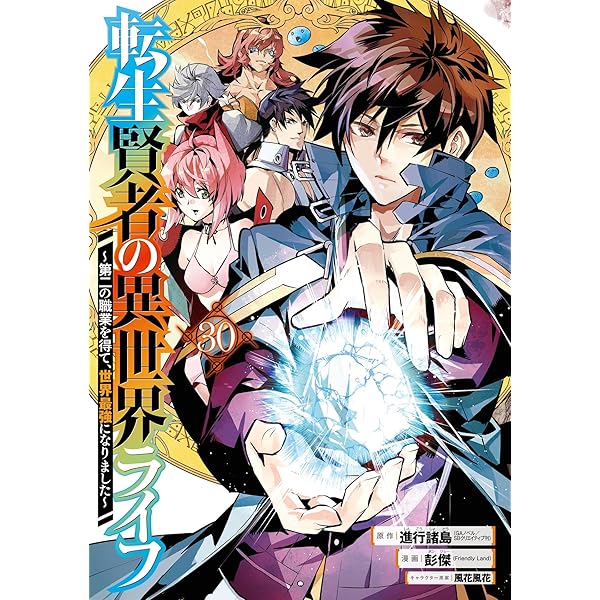 Amazon.co.jp: 暗殺スキルで異世界最強 ～錬金術と暗殺術を極めた俺は