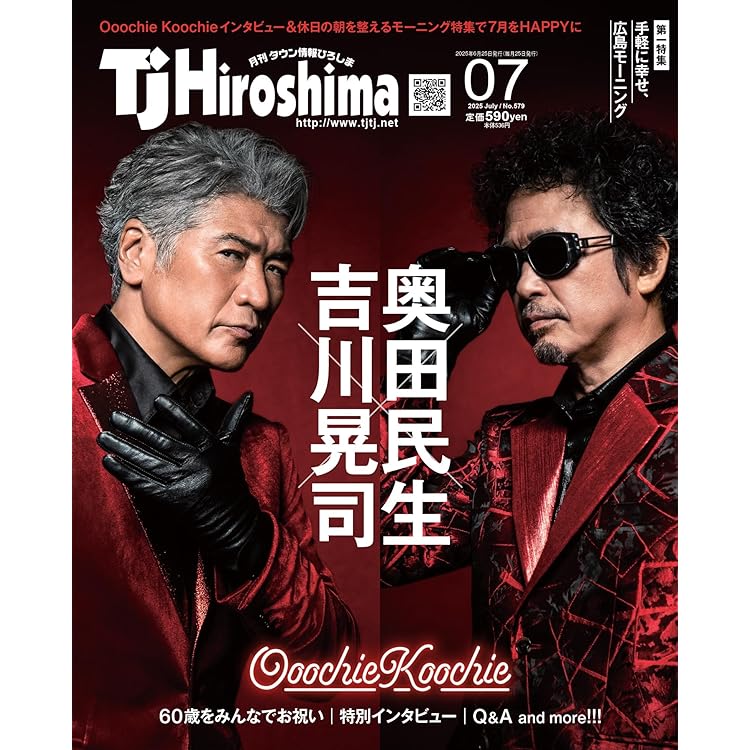 Ooochie Koochie OK広島ポスター大小セット Ooochie Koochie OK広島ポスター大サイズ Ooochie Koochie OK