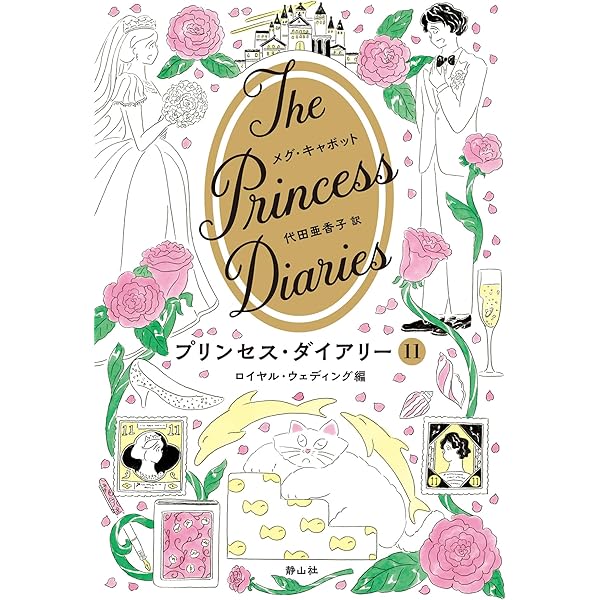 【 涙の女王 】DIARY (ダイアリー ) My Sister Took My Fiancé and Now I'm Being Courted by a