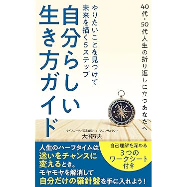 Amazon.co.jp 最新リリース: 自己改革電子書籍 の新着ランキングです。