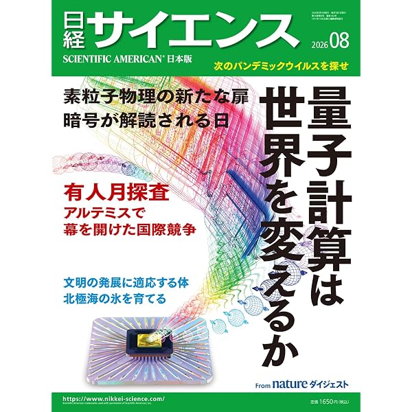 現代化学 2026年7月号 [雑誌] | 東京化学同人 |本 | 通販 | Amazon