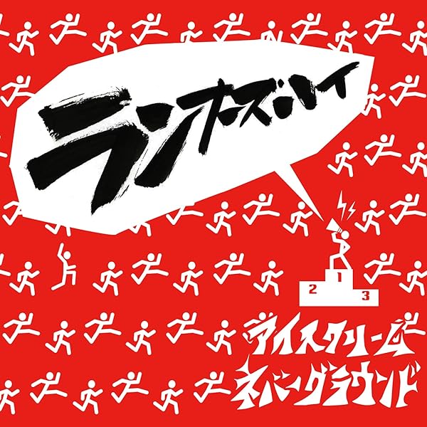 Amazon.co.jp: ライブアスリート強化計画: ミュージック