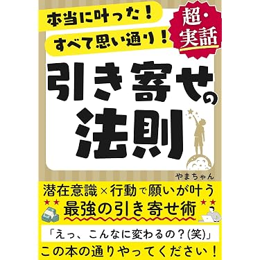 Amazon.co.jp 売れ筋ランキング: スピリチュアルなセルフヘルプ電子