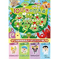 Amazon | オペレッタ なんじゃもんじゃのいのち | くまいもとこ
