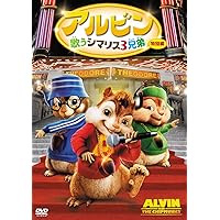 ジェイソン・リー『アルビン』レンタル落ちDVD★全４巻セット Amazon.co.jp: アルビン4 それいけ! シマリス大作戦 [DVD