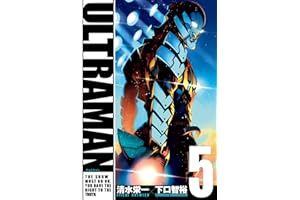 ULTRAMAN（５） (ヒーローズコミックス)