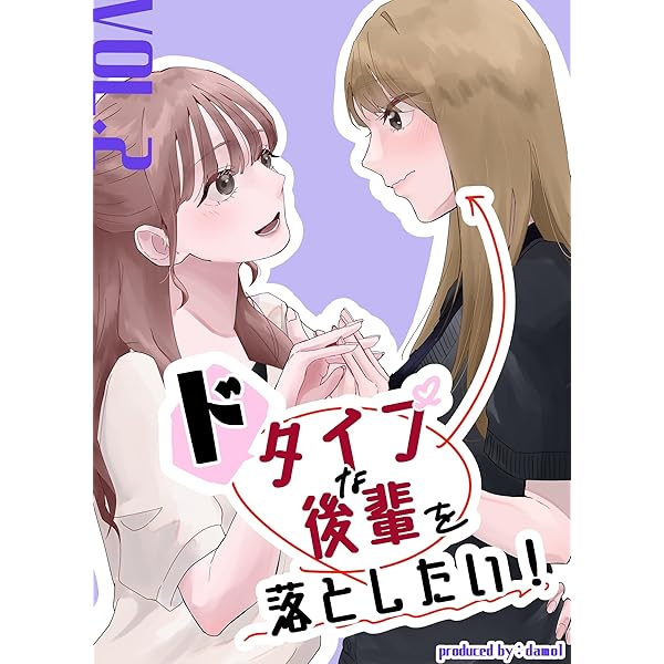 百合の絵ばっかり。 vol.1 (百合コレ) | あまね | マンガ | Kindle