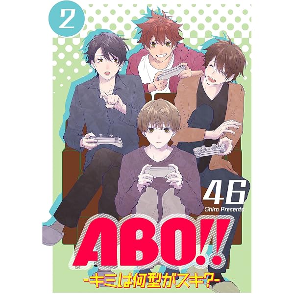 Amazon.co.jp: ABO!! -キミは何型がスキ？-(1) (GANMA!) eBook : 46