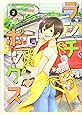 ランチボックス まごころキッチンカー 2 (2巻) (思い出食堂コミックス)
