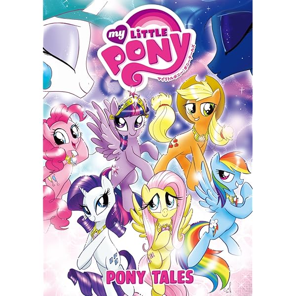 マイリトルポニーポニーテイルズ:CMC・セレスティア・スパイク・ルナ