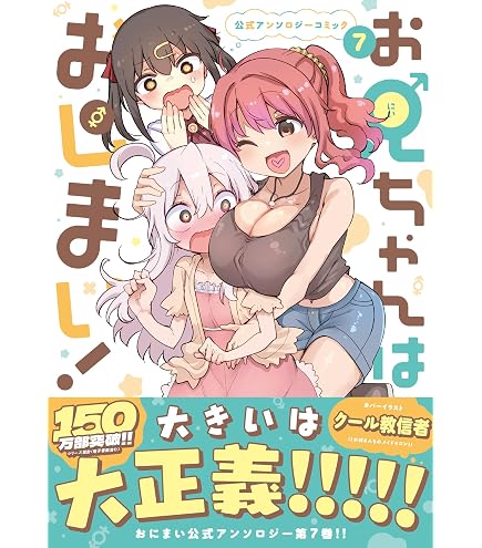 Amazon.co.jp: お兄ちゃんはおしまい！ おにまい 原画集 下巻 : おもちゃ