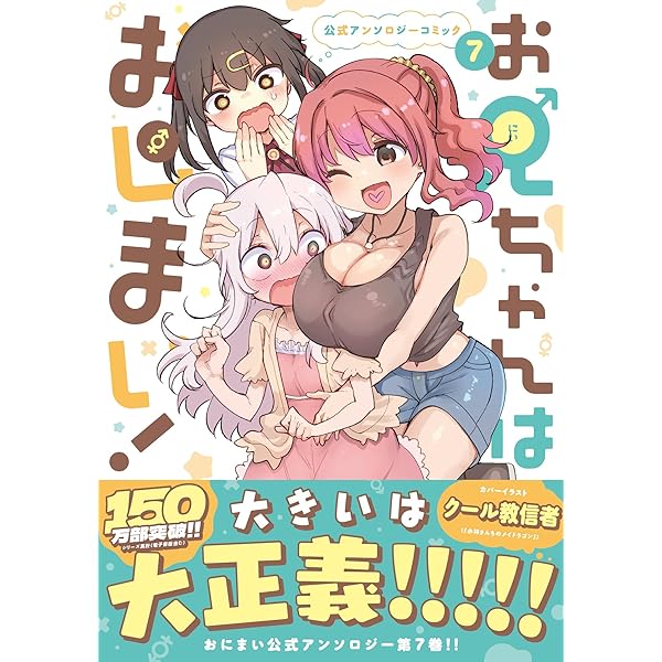 Amazon.co.jp限定】「お兄ちゃんはおしまい！」Blu-ray BOX 下巻