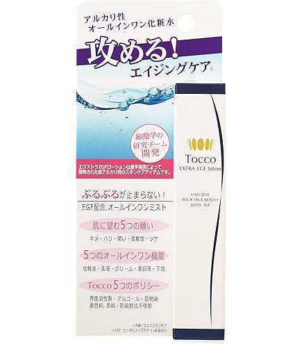 Amazon | Tocco オールインワン化粧品 エクストラEGFローション 100ml