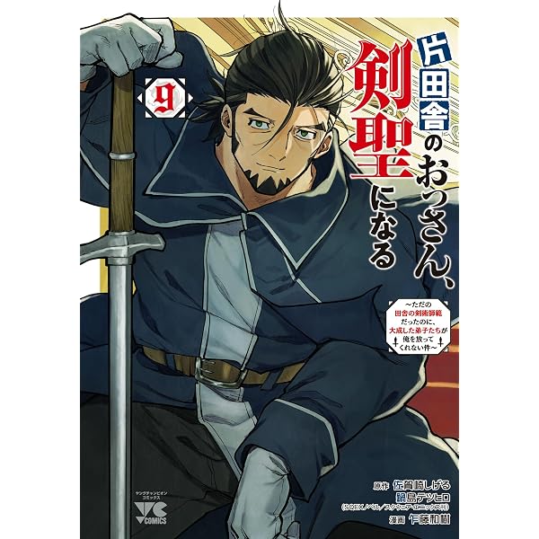 Amazon.co.jp: Dジェネシス ダンジョンが出来て3年 10 電子書籍: 之