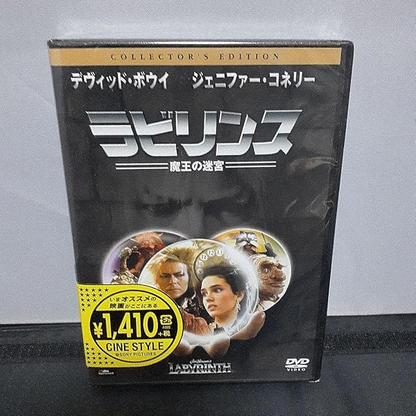 Amazon.co.jp: ラビリンス 魔王の迷宮 4K ULTRA HD & ブルーレイセット