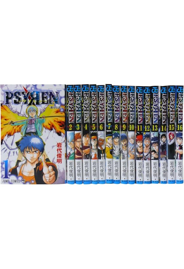 PSYREN 全16巻 + 小説版2冊 PSYREN サイレン 全16巻 完結 小説2冊