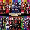 平成仮面ライダー20作品記念ベスト(CD3枚組)