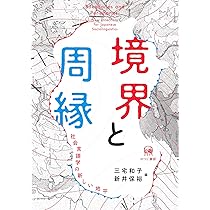 Amazon.co.jp: グライス語用論の展開—非自然的な意味の探究 : 平田一郎: 本