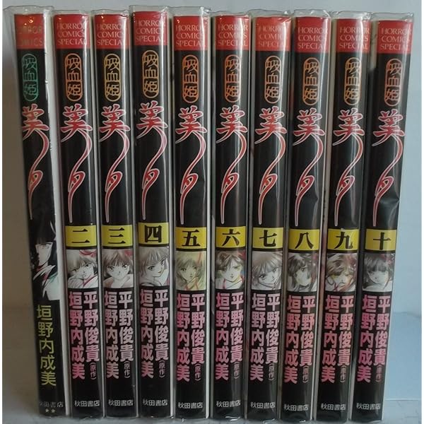 吸血姫夕維 最終章(下): チャンピオンREDコミックス | 垣野内 成美 |本