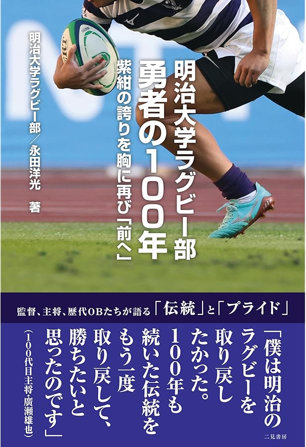 明治大学ラグビー部パーカー 明治大学 ラグビー パーカー - メルカリ