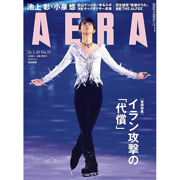 羽生結弦 アマチュア時代 全記録 | CCCメディアハウス | スポーツ