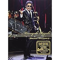 Amazon.co.jp: Masayuki Suzuki taste of martini tour 2015