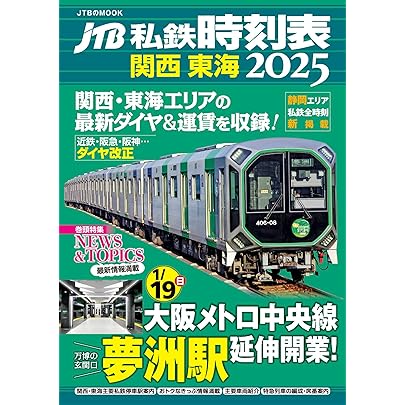 Amazon.co.jp: 交通新聞社 大人の時刻表文具セット 時刻表文具