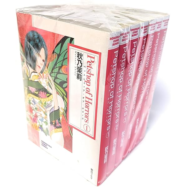 新 Petshop of Horrors 文庫版 コミック 1-8巻セット (朝日コミック