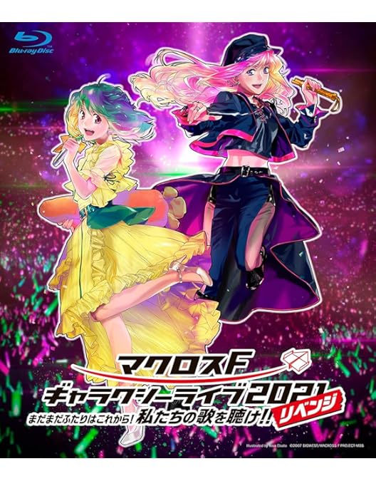 Amazon.co.jp: マクロスF ギャラクシーツアーFINAL in