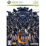 ロスト プラネット 2 - Xbox360