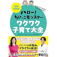 子どもにもっと伝わるスゴ技大全 カリスマ保育士てぃ先生の子育ての