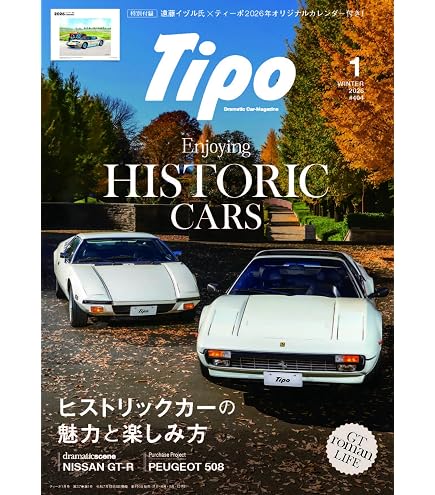 Amazon | Sportscar Days 2026 by Bow。 | カレンダー | 文房具